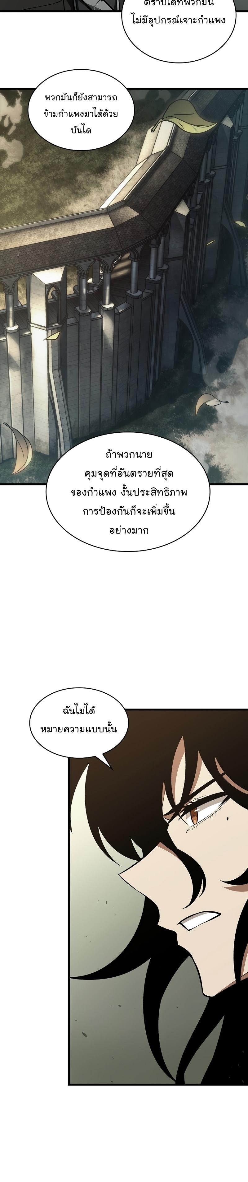 Pick Me Up, Infinite Gacha ตอนที่ 26 27