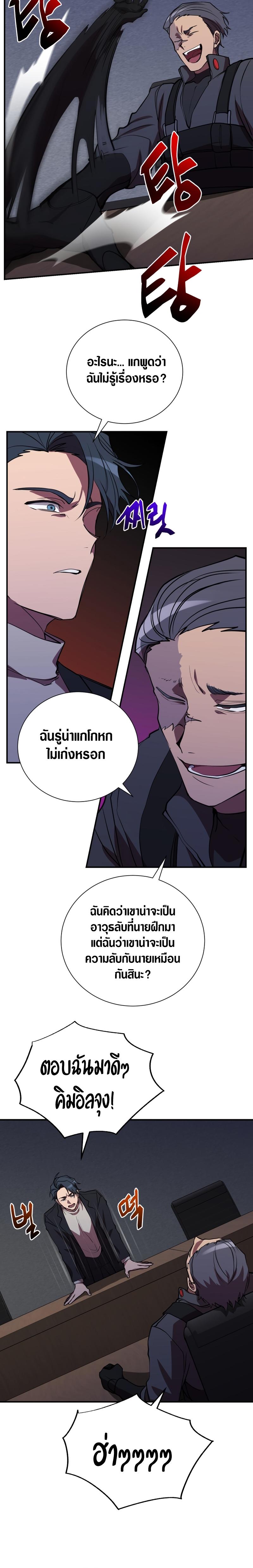 My School Life Pretending To Be a Worthless Person ตอนที่ 41 27