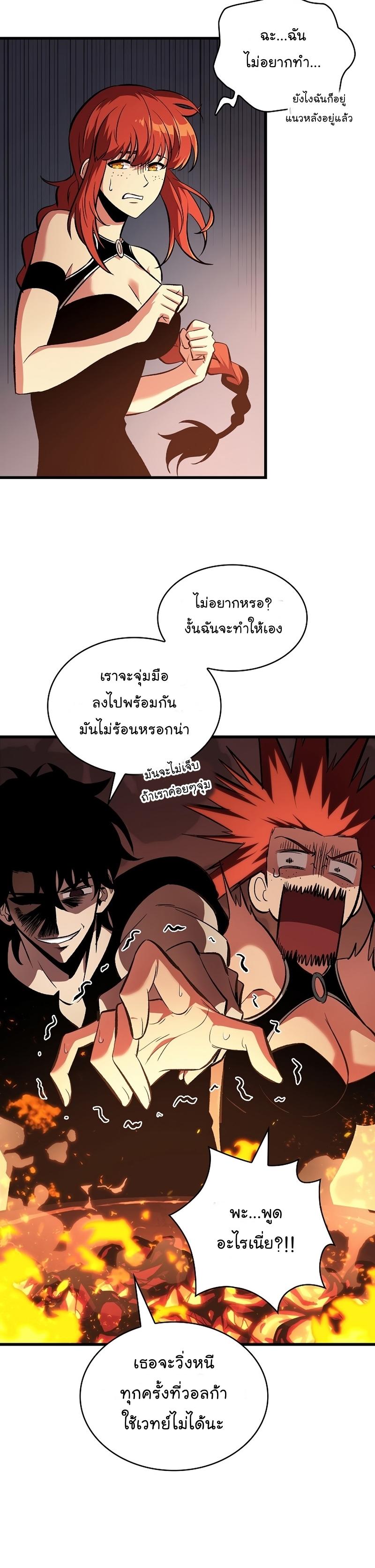 Pick Me Up, Infinite Gacha ตอนที่ 24 27