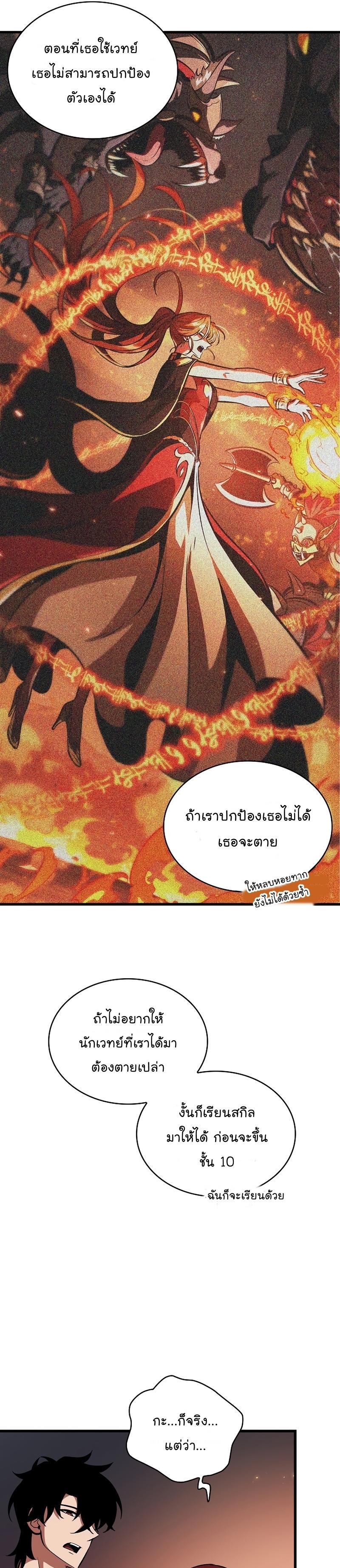 Pick Me Up, Infinite Gacha ตอนที่ 24 28