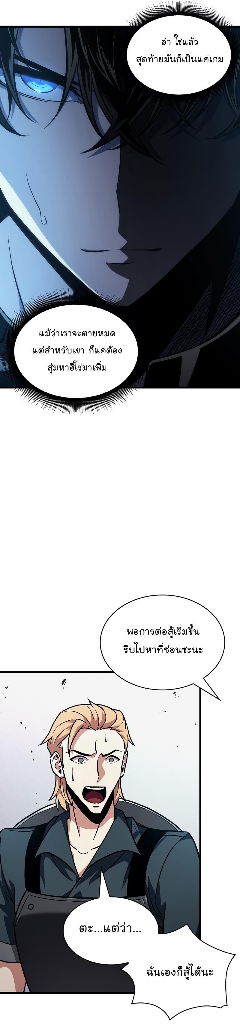 Pick Me Up, Infinite Gacha ตอนที่ 25 28