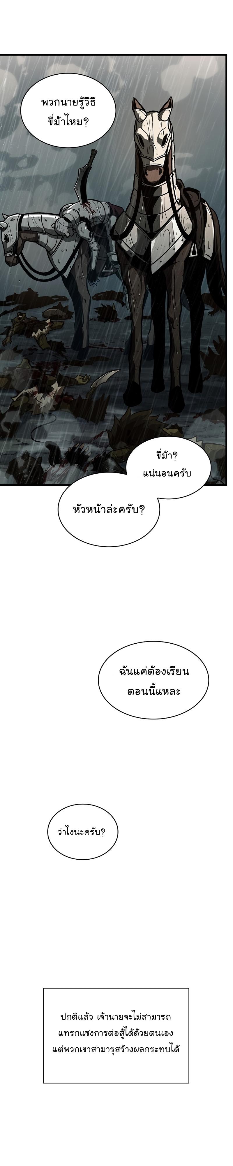 Pick Me Up, Infinite Gacha ตอนที่ 30 28