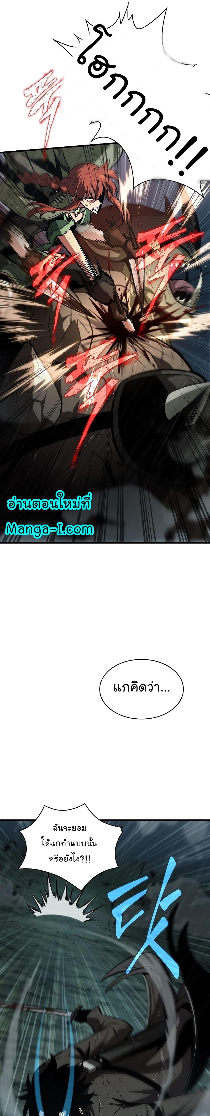 Pick Me Up, Infinite Gacha ตอนที่ 29 28
