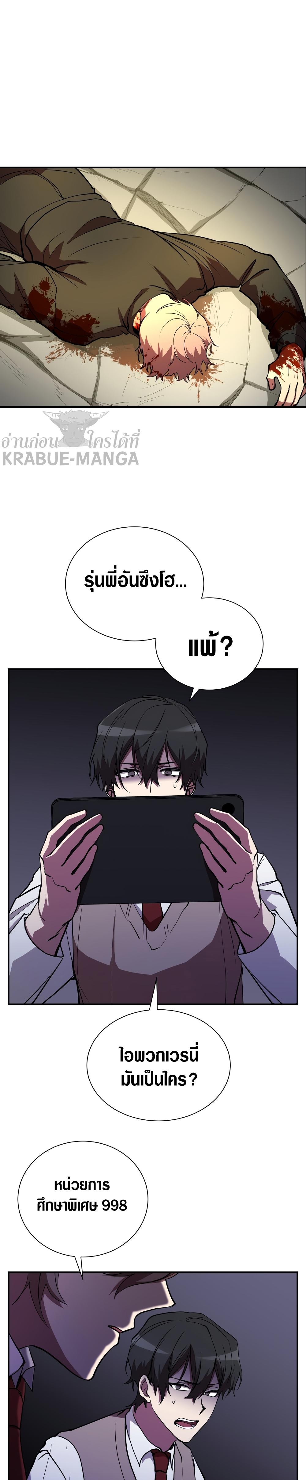 My School Life Pretending To Be a Worthless Person ตอนที่ 44 29