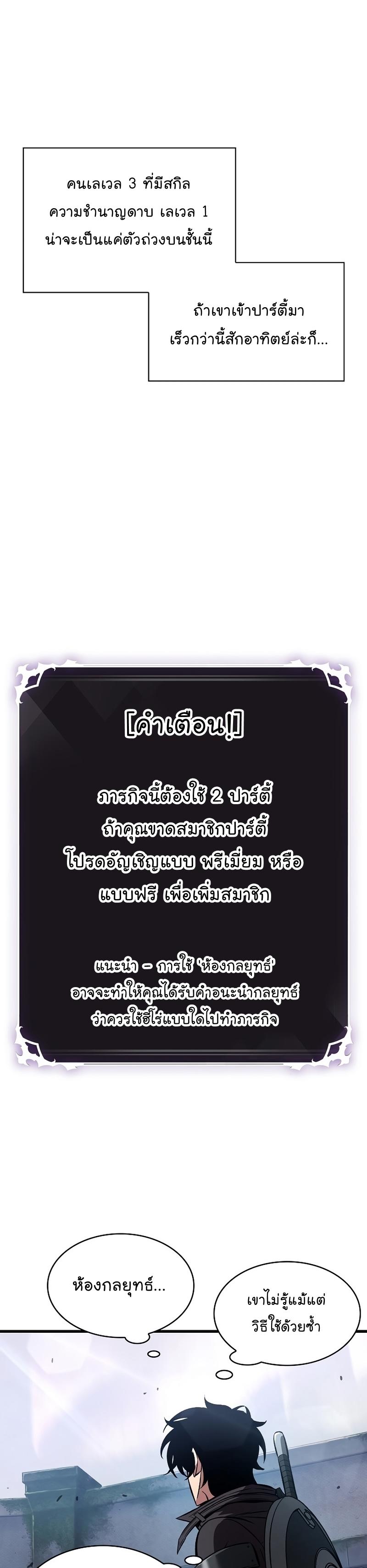 Pick Me Up, Infinite Gacha ตอนที่ 25 29