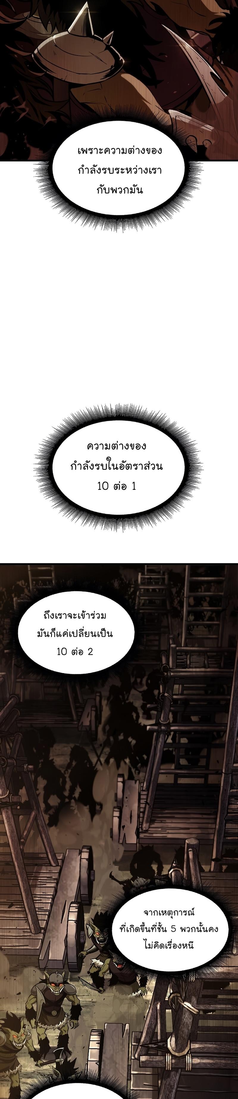 Pick Me Up, Infinite Gacha ตอนที่ 26 29