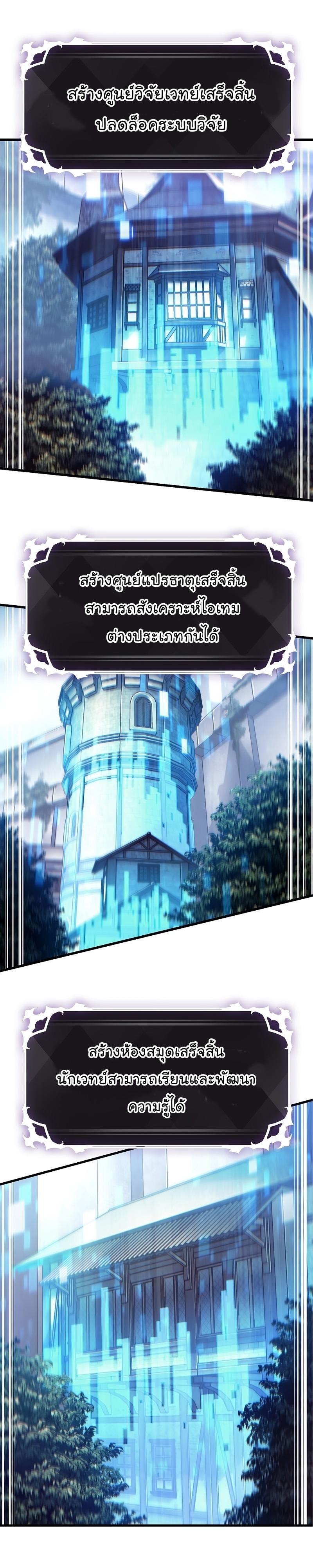 Pick Me Up, Infinite Gacha ตอนที่ 24 2