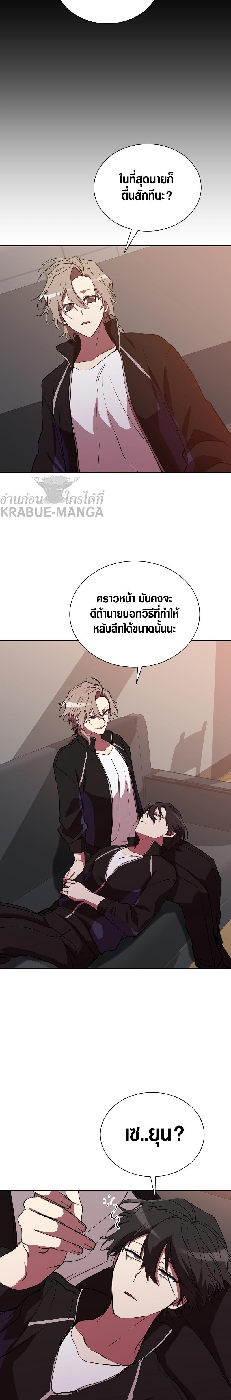 My School Life Pretending To Be a Worthless Person ตอนที่ 42 2