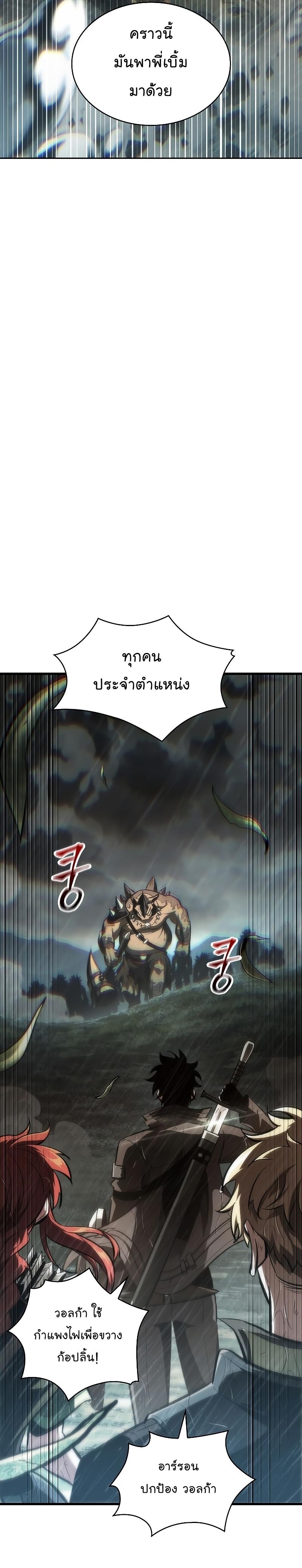 Pick Me Up, Infinite Gacha ตอนที่ 29 2