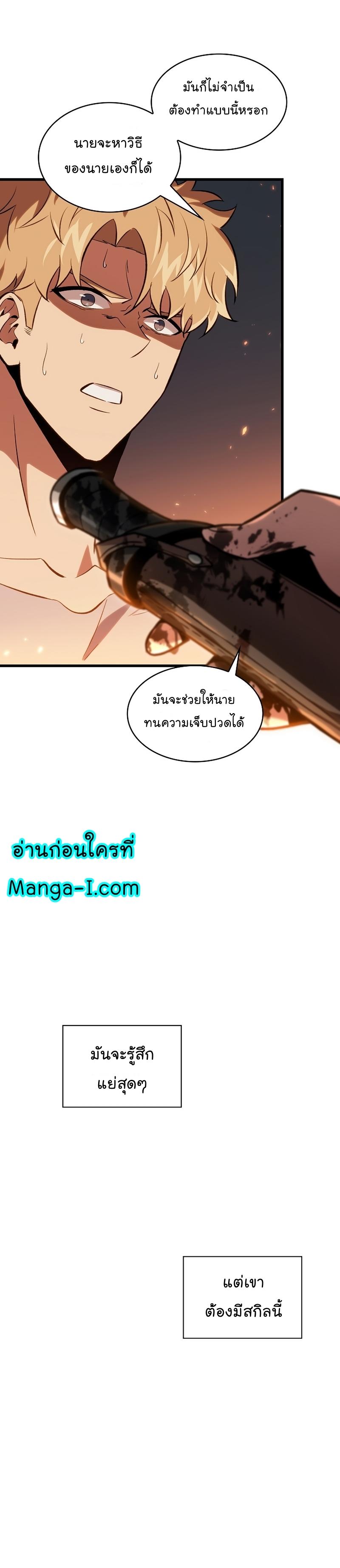 Pick Me Up, Infinite Gacha ตอนที่ 24 30