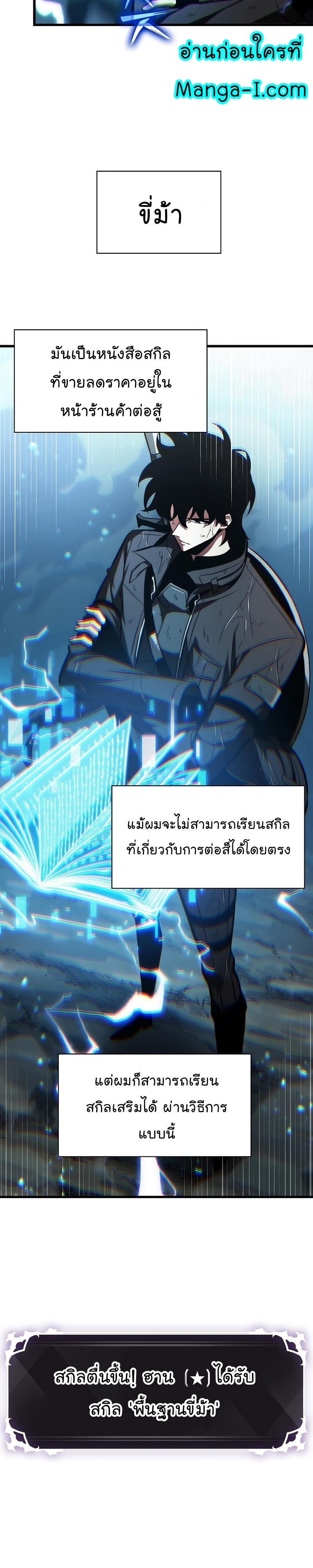 Pick Me Up, Infinite Gacha ตอนที่ 30 30