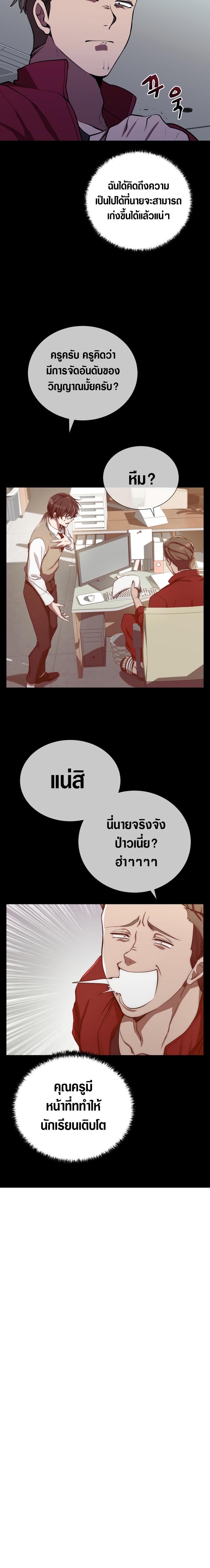 My School Life Pretending To Be a Worthless Person ตอนที่ 40 3