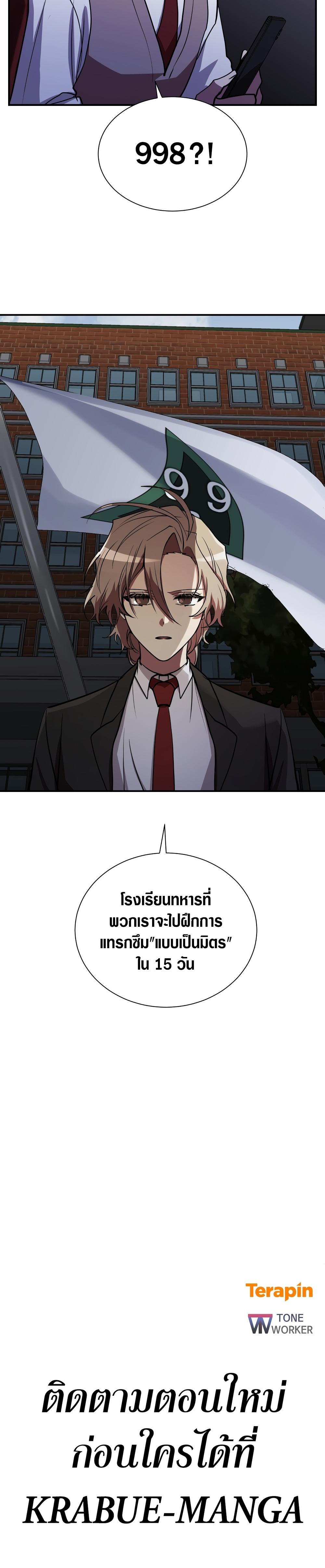 My School Life Pretending To Be a Worthless Person ตอนที่ 44 30
