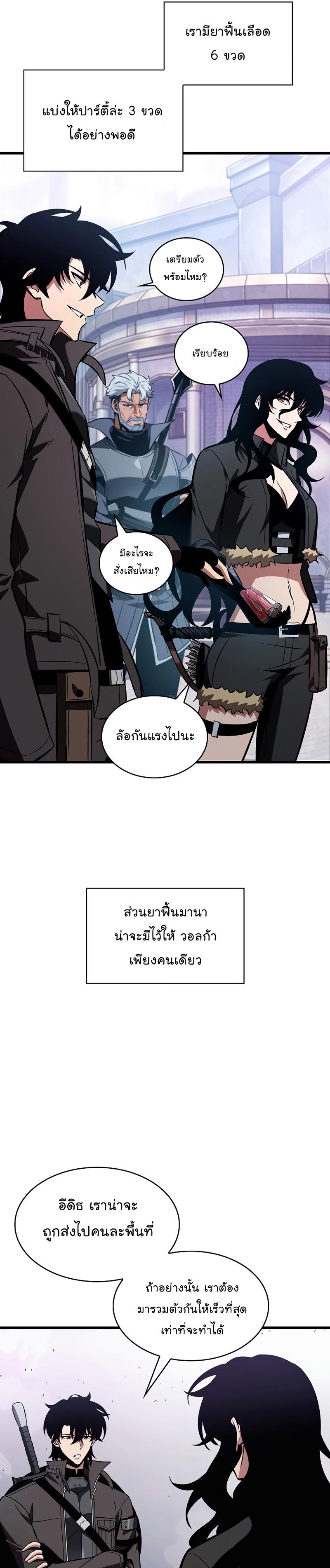 Pick Me Up, Infinite Gacha ตอนที่ 25 31