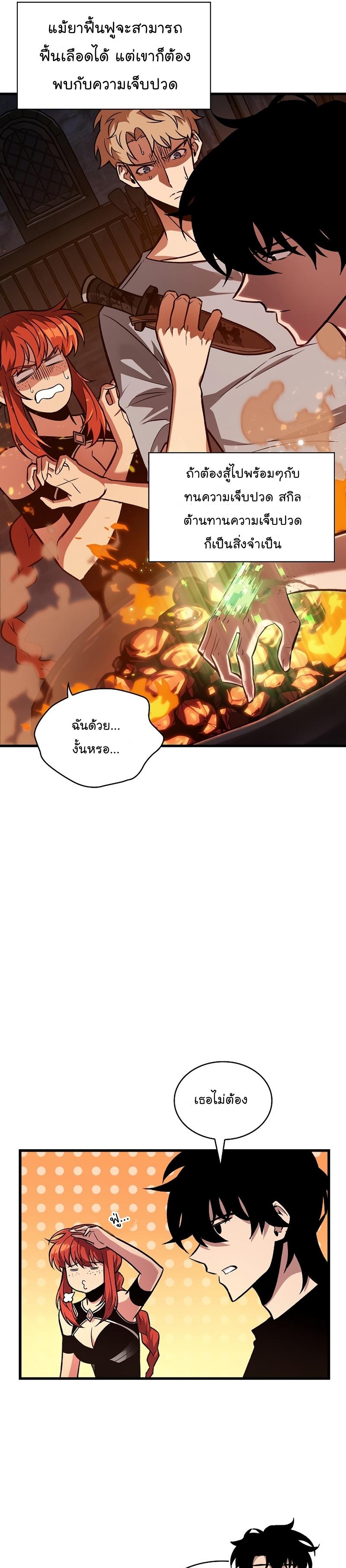 Pick Me Up, Infinite Gacha ตอนที่ 24 31