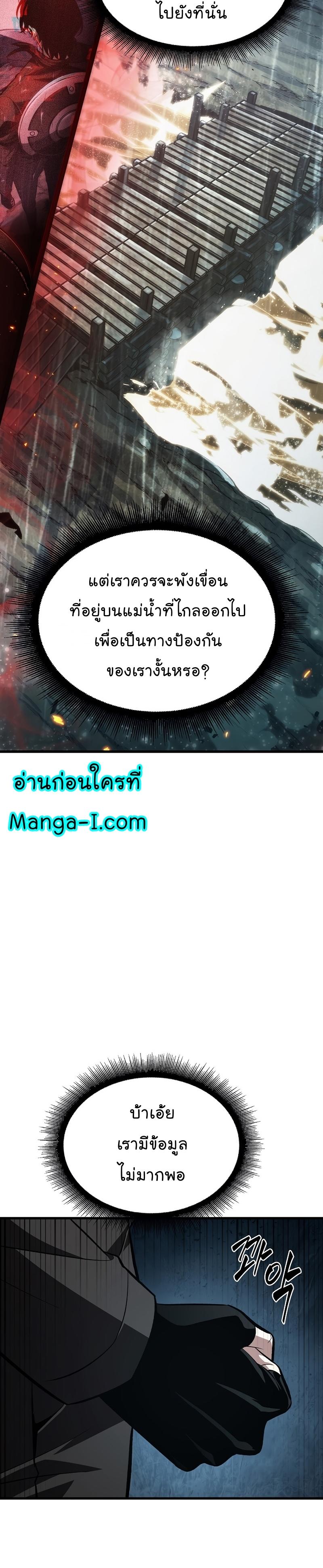 Pick Me Up, Infinite Gacha ตอนที่ 26 32