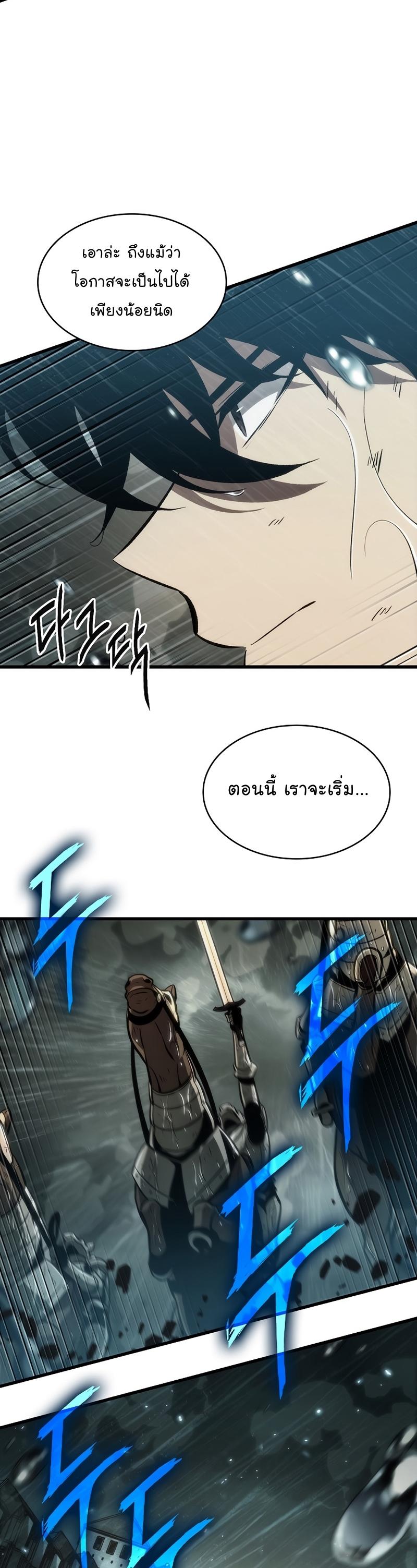 Pick Me Up, Infinite Gacha ตอนที่ 30 32