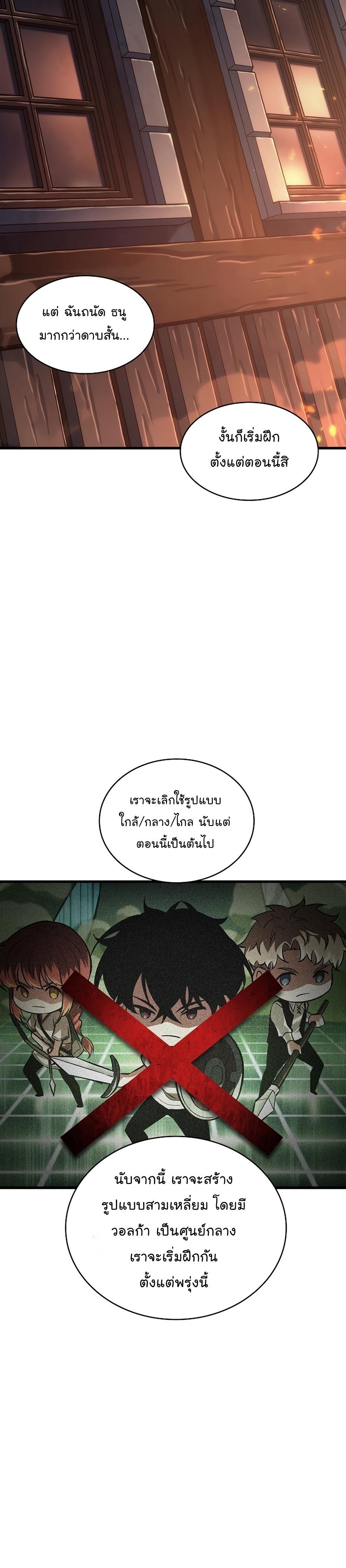 Pick Me Up, Infinite Gacha ตอนที่ 24 33