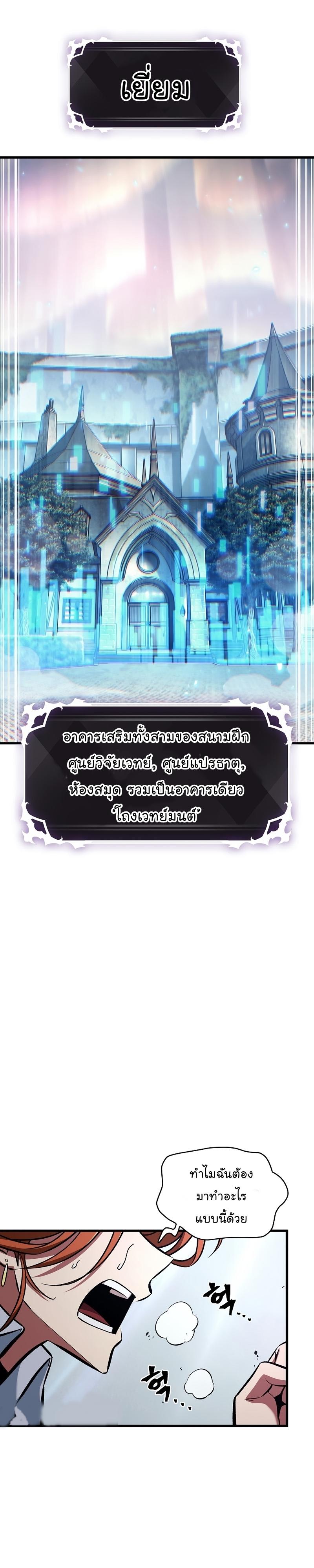 Pick Me Up, Infinite Gacha ตอนที่ 24 3