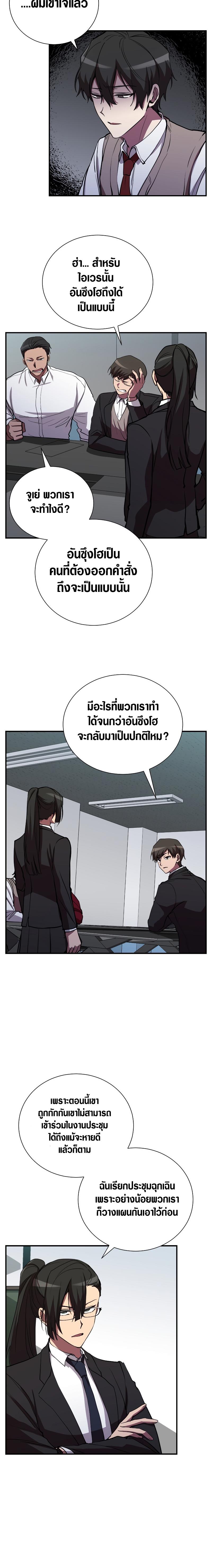 My School Life Pretending To Be a Worthless Person ตอนที่ 45 3