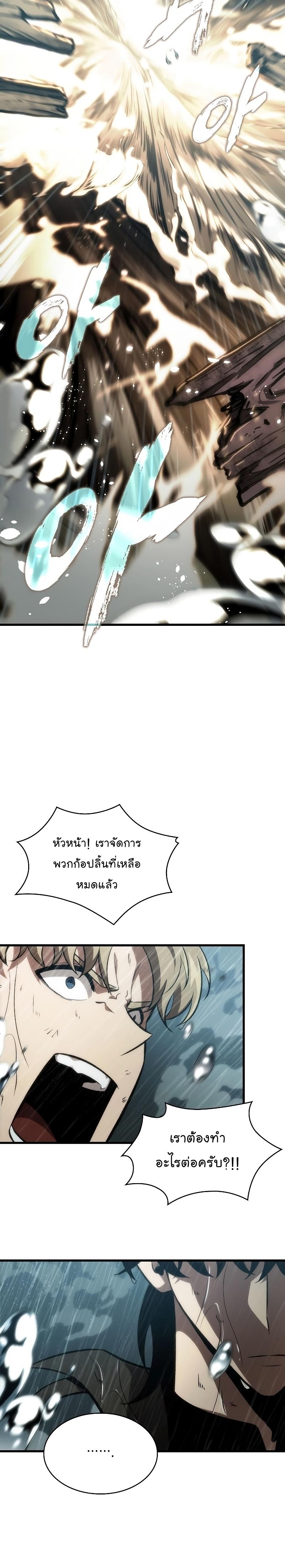 Pick Me Up, Infinite Gacha ตอนที่ 29 33