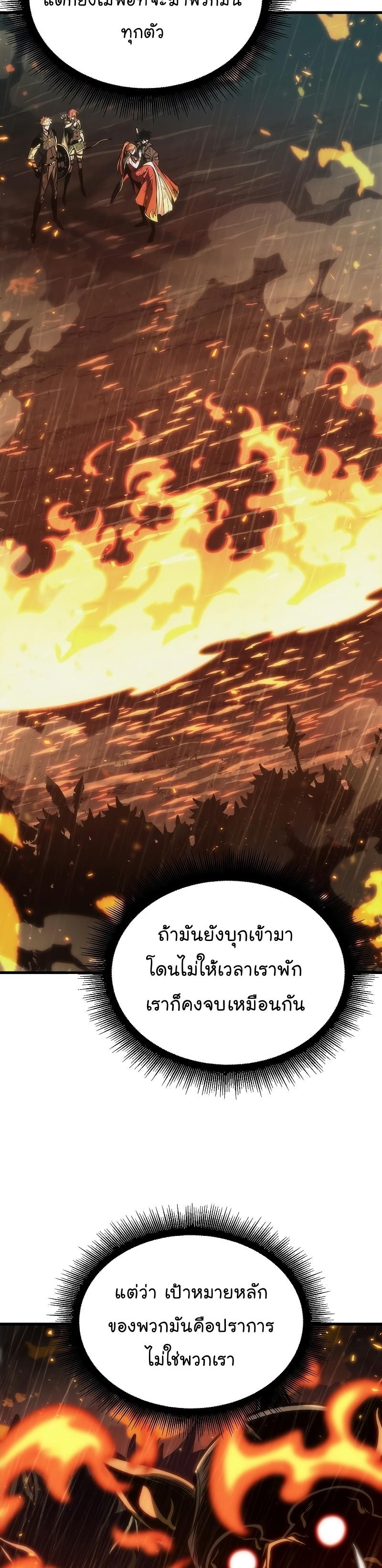 Pick Me Up, Infinite Gacha ตอนที่ 28 34