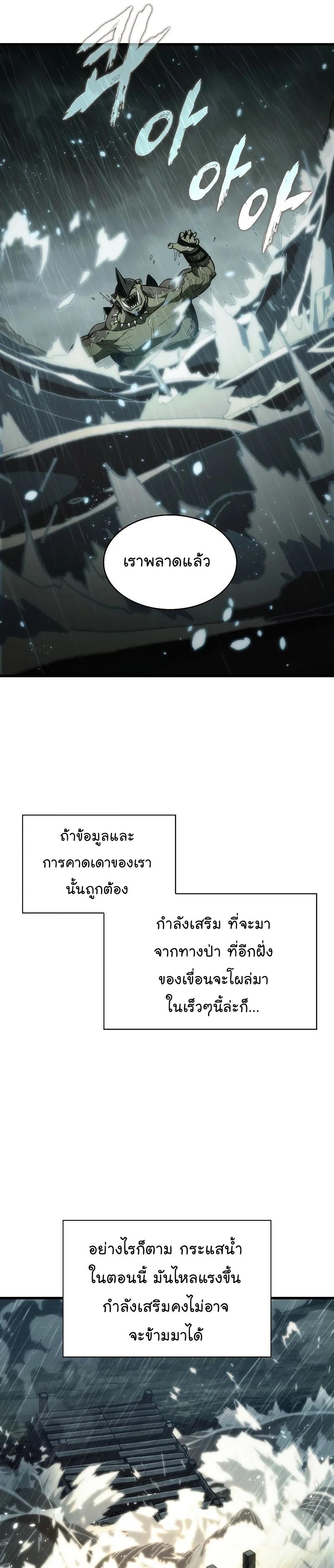 Pick Me Up, Infinite Gacha ตอนที่ 29 34
