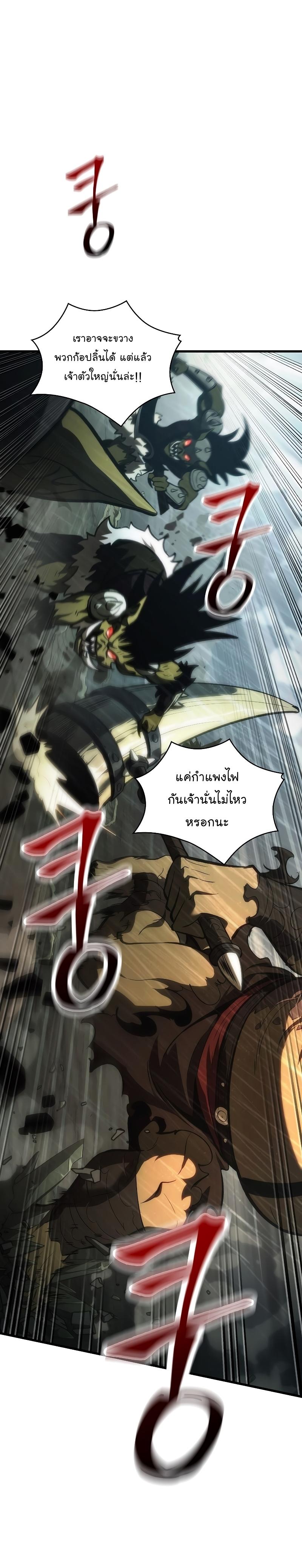 Pick Me Up, Infinite Gacha ตอนที่ 29 3