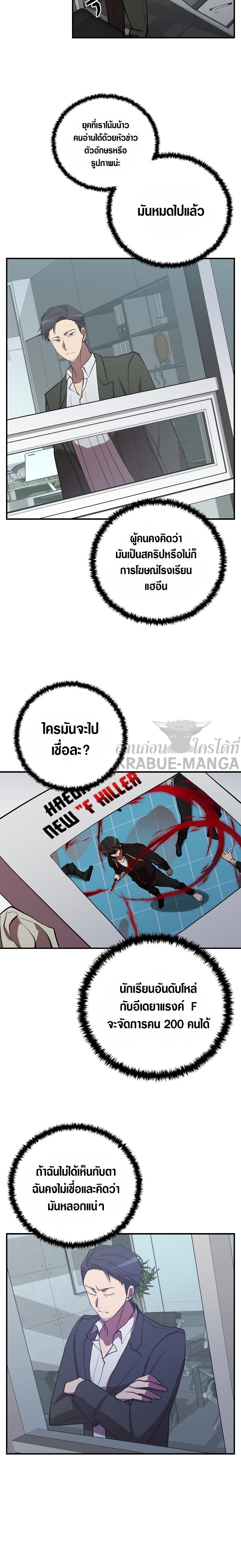 My School Life Pretending To Be a Worthless Person ตอนที่ 43 3