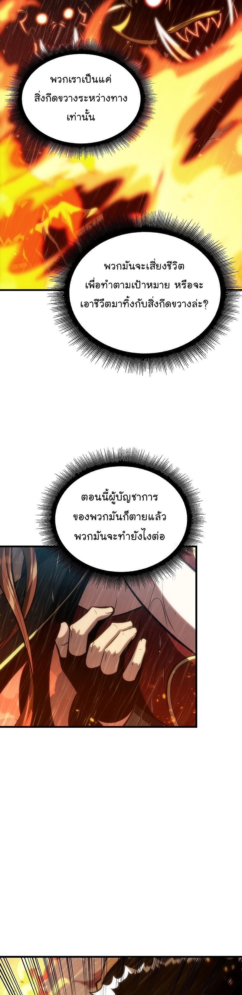 Pick Me Up, Infinite Gacha ตอนที่ 28 35