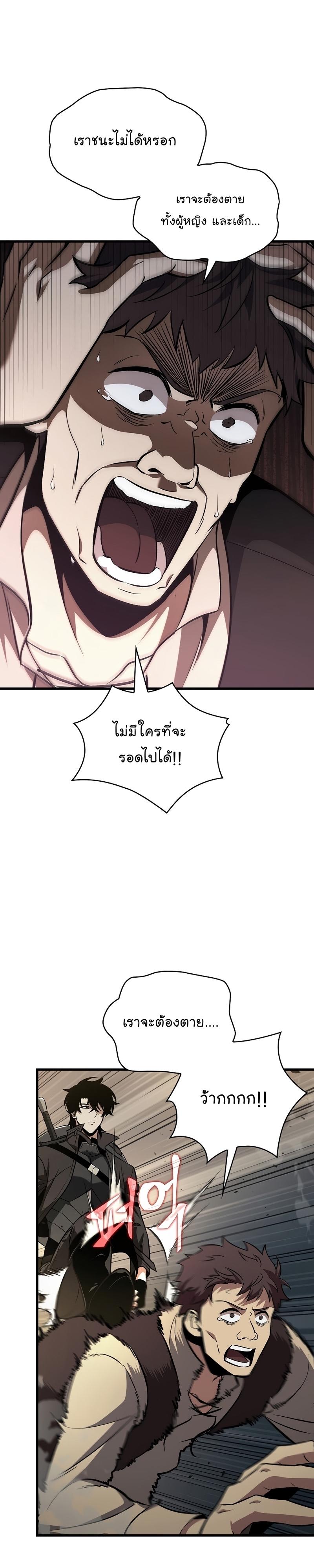 Pick Me Up, Infinite Gacha ตอนที่ 25 35