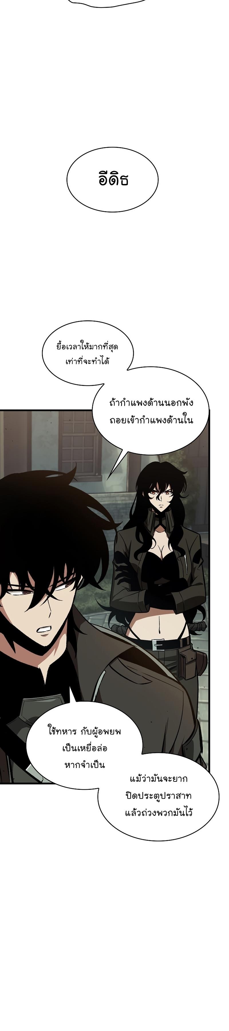 Pick Me Up, Infinite Gacha ตอนที่ 26 36