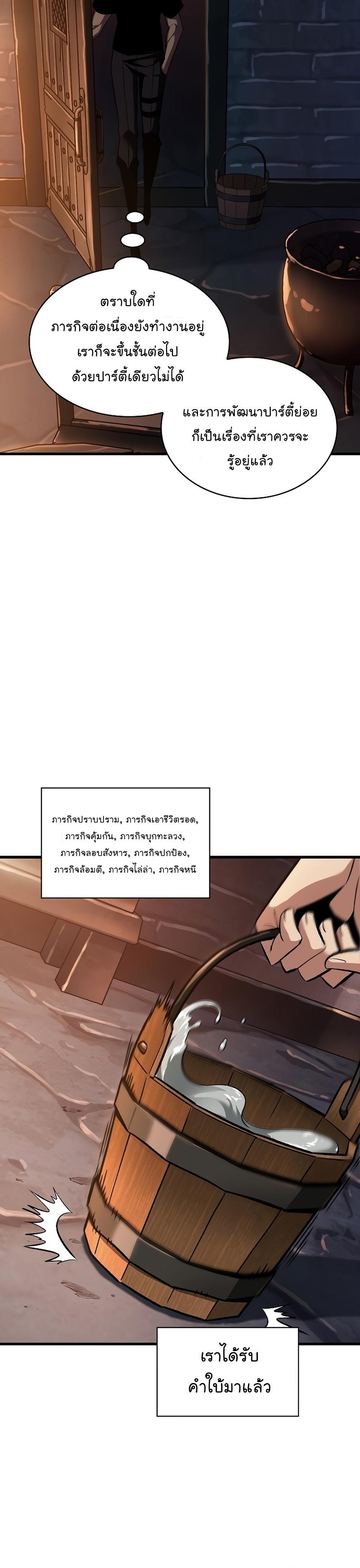 Pick Me Up, Infinite Gacha ตอนที่ 24 36