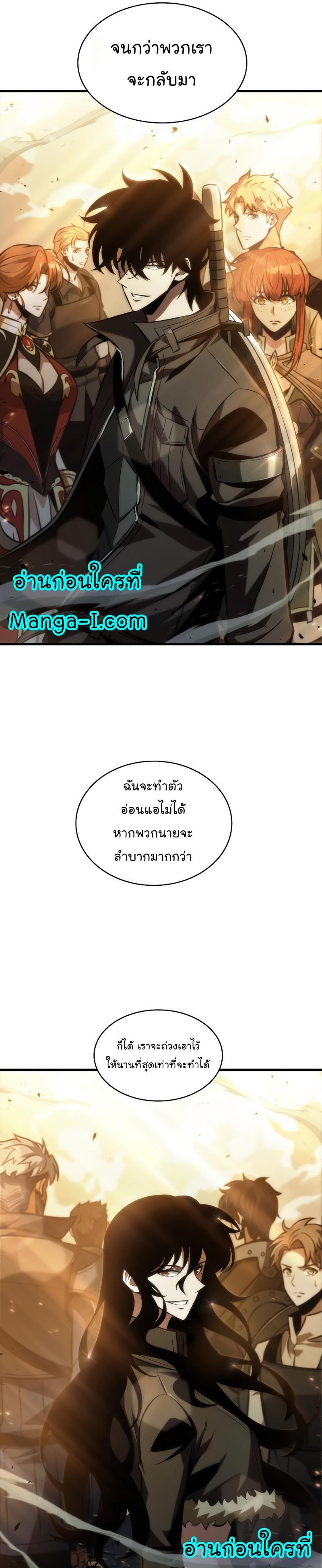 Pick Me Up, Infinite Gacha ตอนที่ 26 37