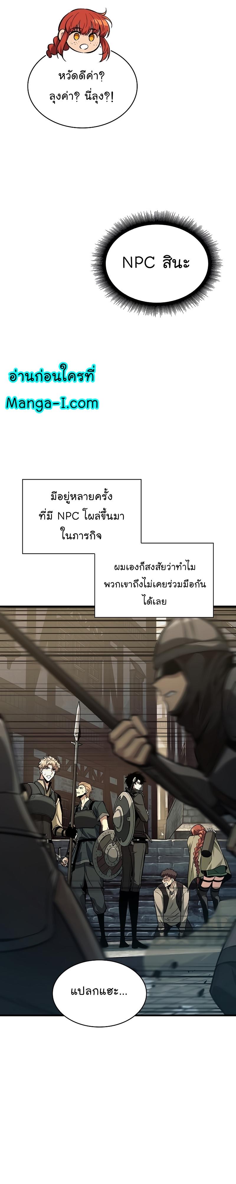 Pick Me Up, Infinite Gacha ตอนที่ 25 37