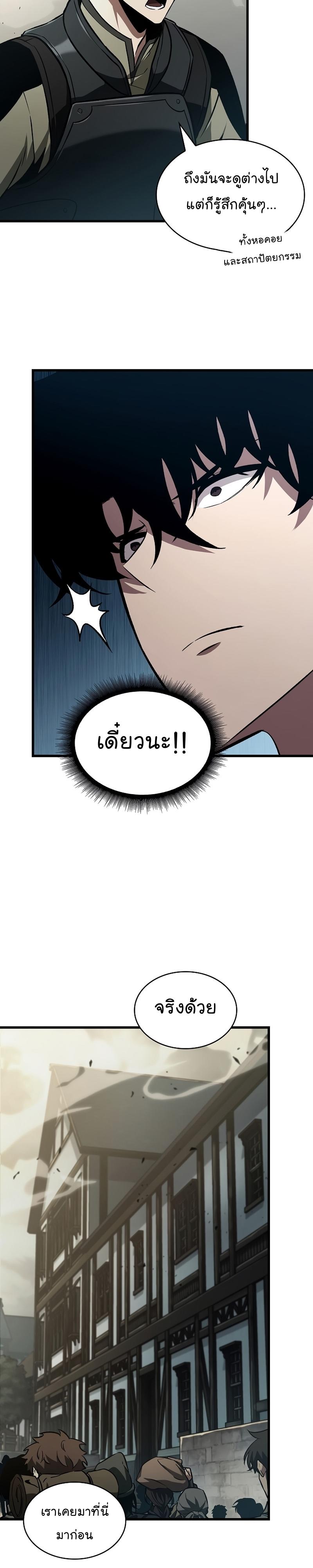 Pick Me Up, Infinite Gacha ตอนที่ 25 39
