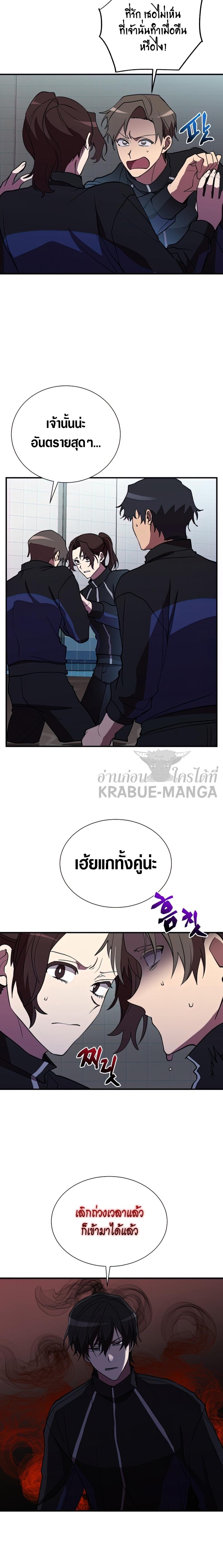 My School Life Pretending To Be a Worthless Person ตอนที่ 39 3