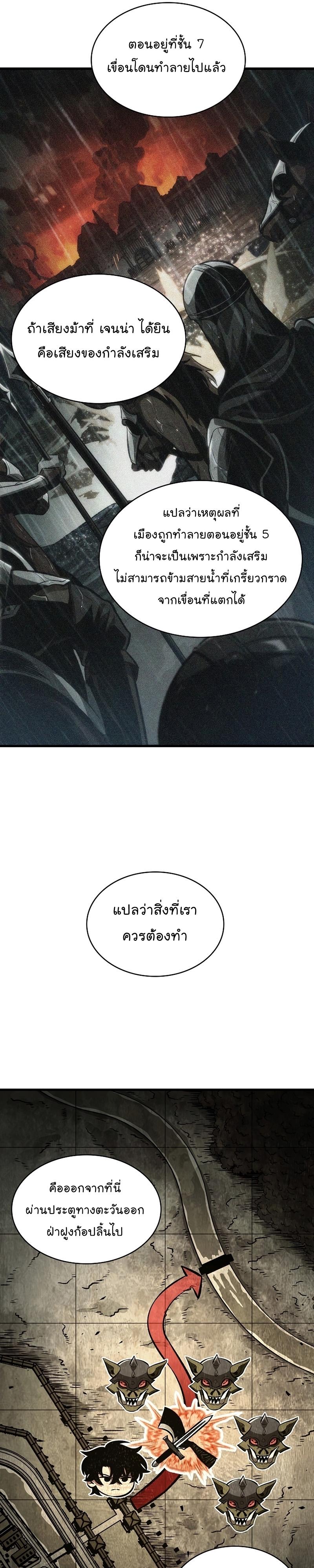 Pick Me Up, Infinite Gacha ตอนที่ 26 40