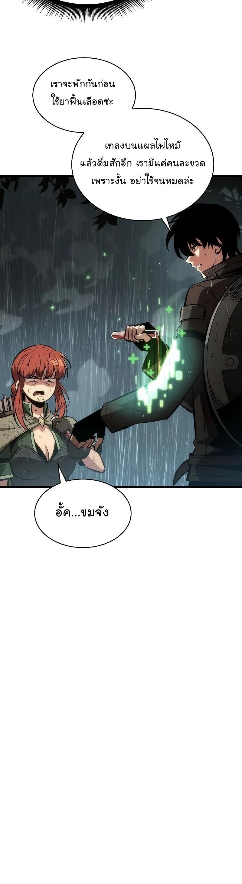 Pick Me Up, Infinite Gacha ตอนที่ 28 40