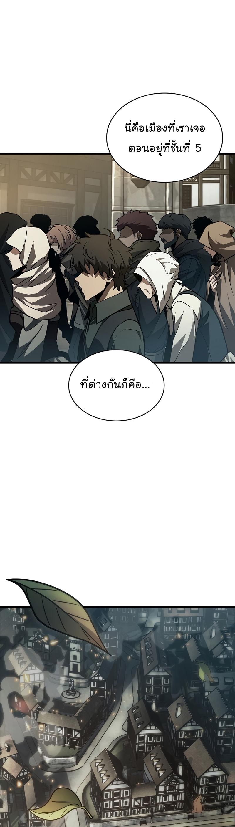Pick Me Up, Infinite Gacha ตอนที่ 25 40