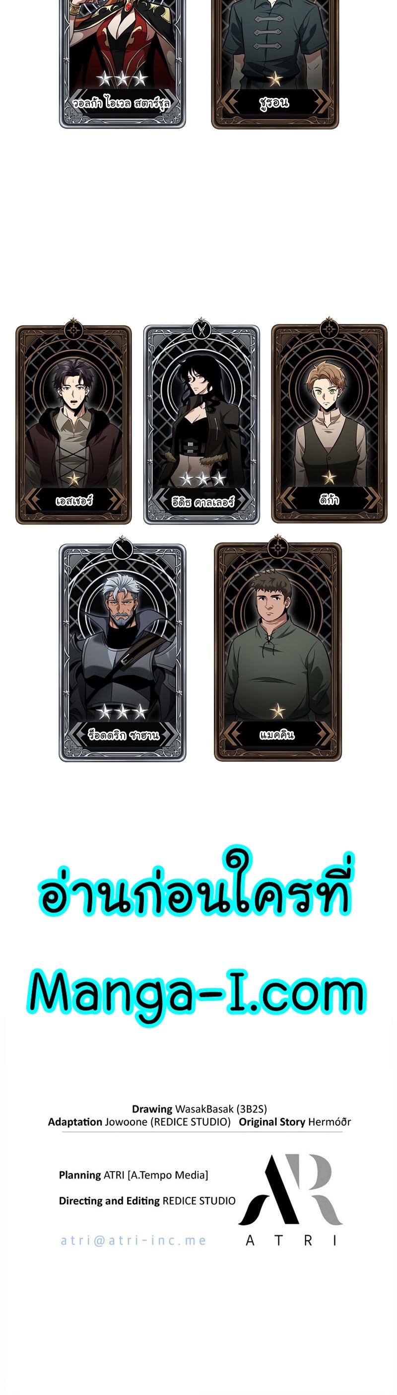 Pick Me Up, Infinite Gacha ตอนที่ 25 42