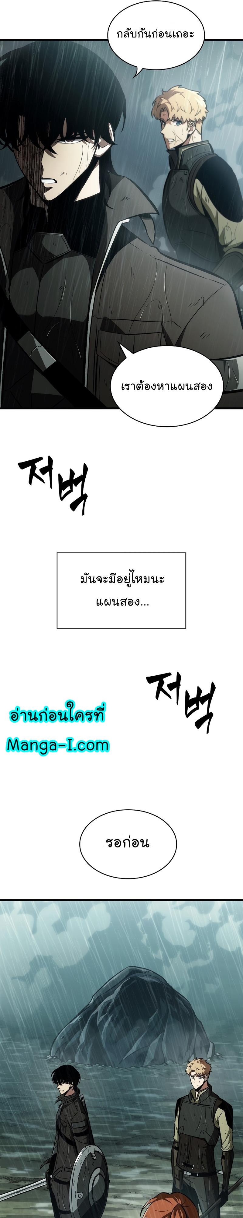 Pick Me Up, Infinite Gacha ตอนที่ 30 4