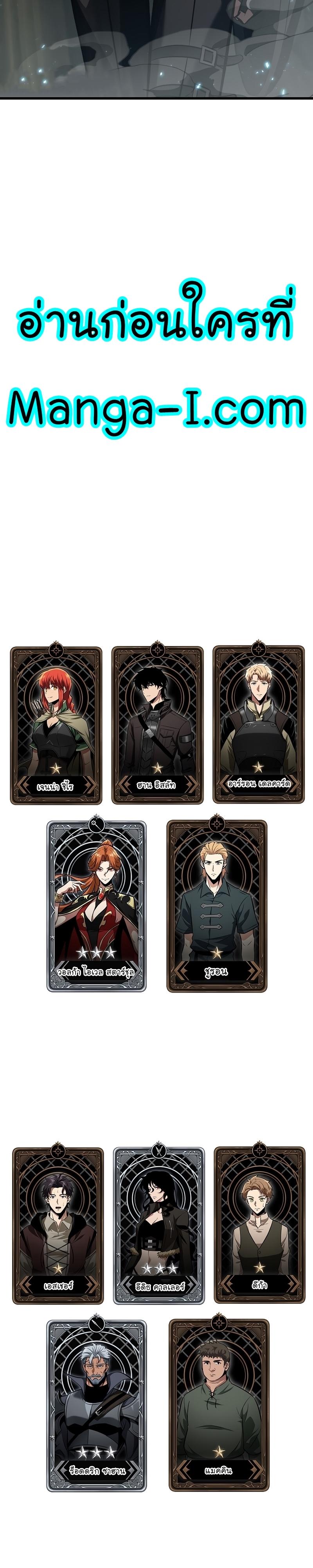 Pick Me Up, Infinite Gacha ตอนที่ 26 42
