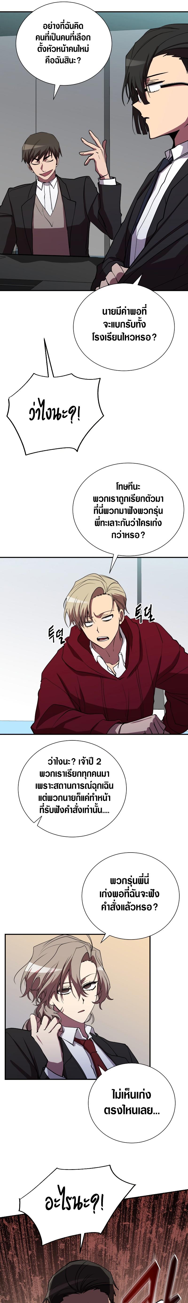 My School Life Pretending To Be a Worthless Person ตอนที่ 45 4