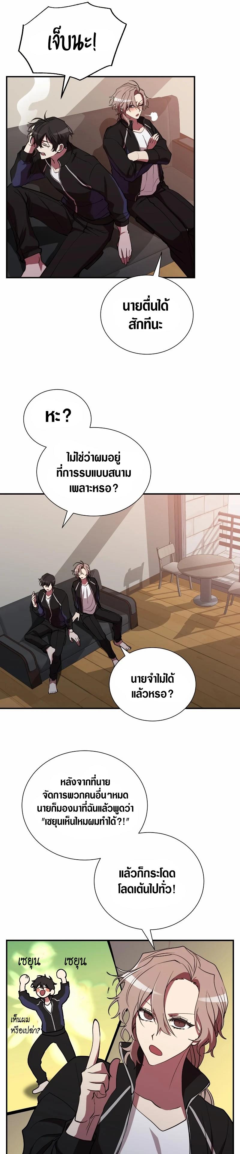 My School Life Pretending To Be a Worthless Person ตอนที่ 42 4