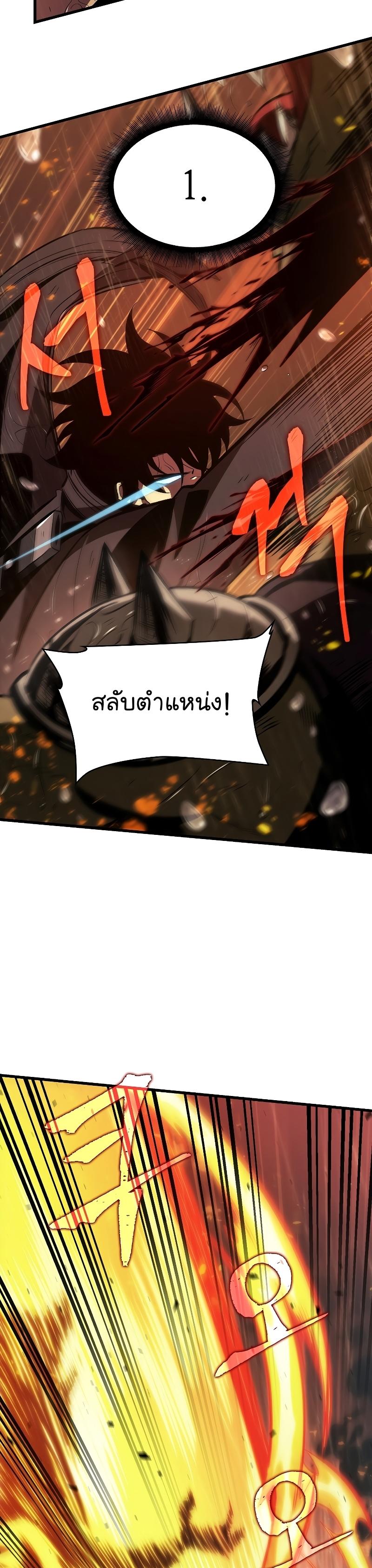 Pick Me Up, Infinite Gacha ตอนที่ 27 46