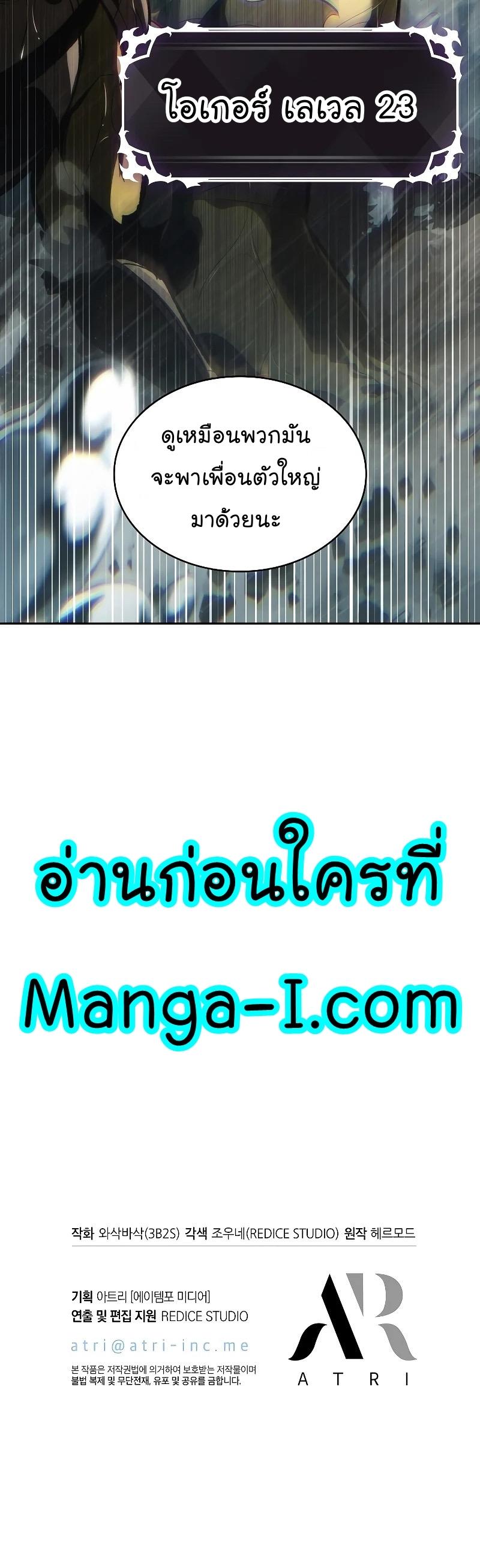 Pick Me Up, Infinite Gacha ตอนที่ 28 48