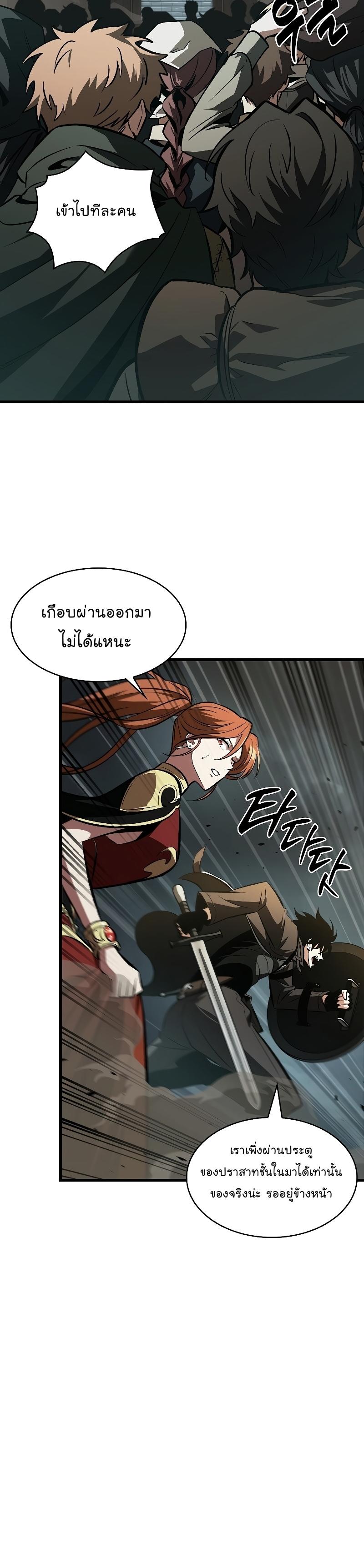Pick Me Up, Infinite Gacha ตอนที่ 27 4