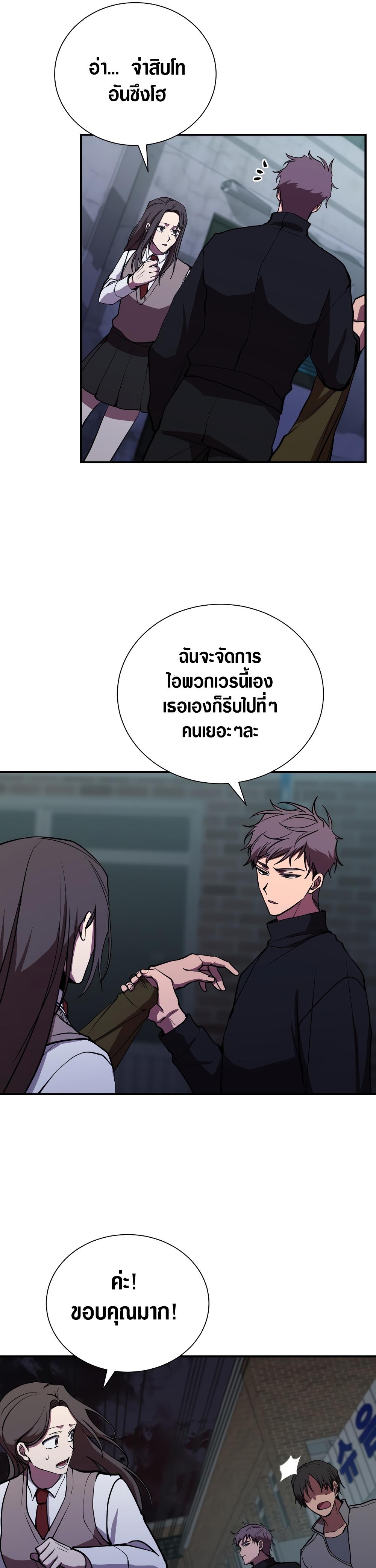 My School Life Pretending To Be a Worthless Person ตอนที่ 44 4
