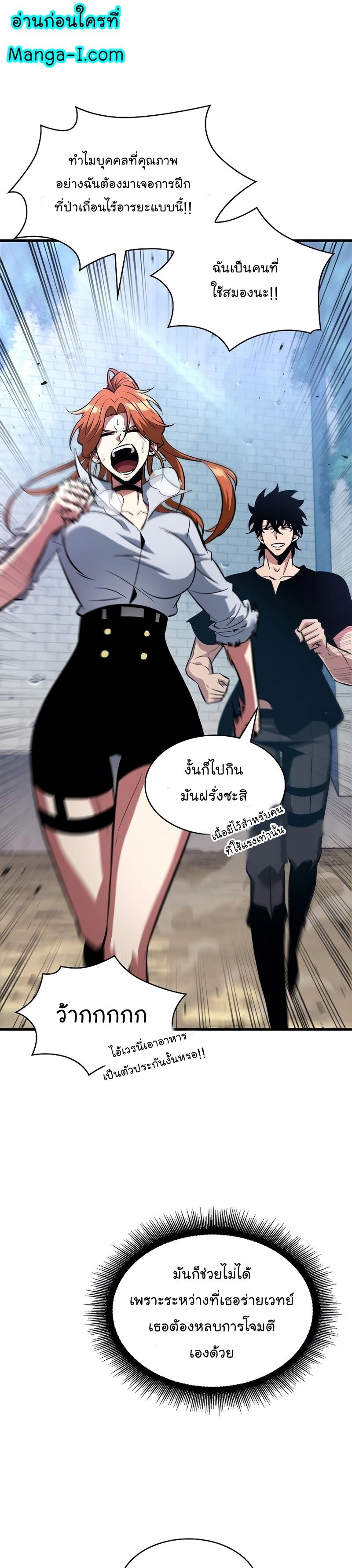 Pick Me Up, Infinite Gacha ตอนที่ 24 4